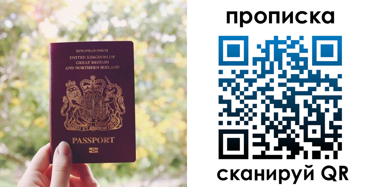 прописка паспорт в Сыктывкаре