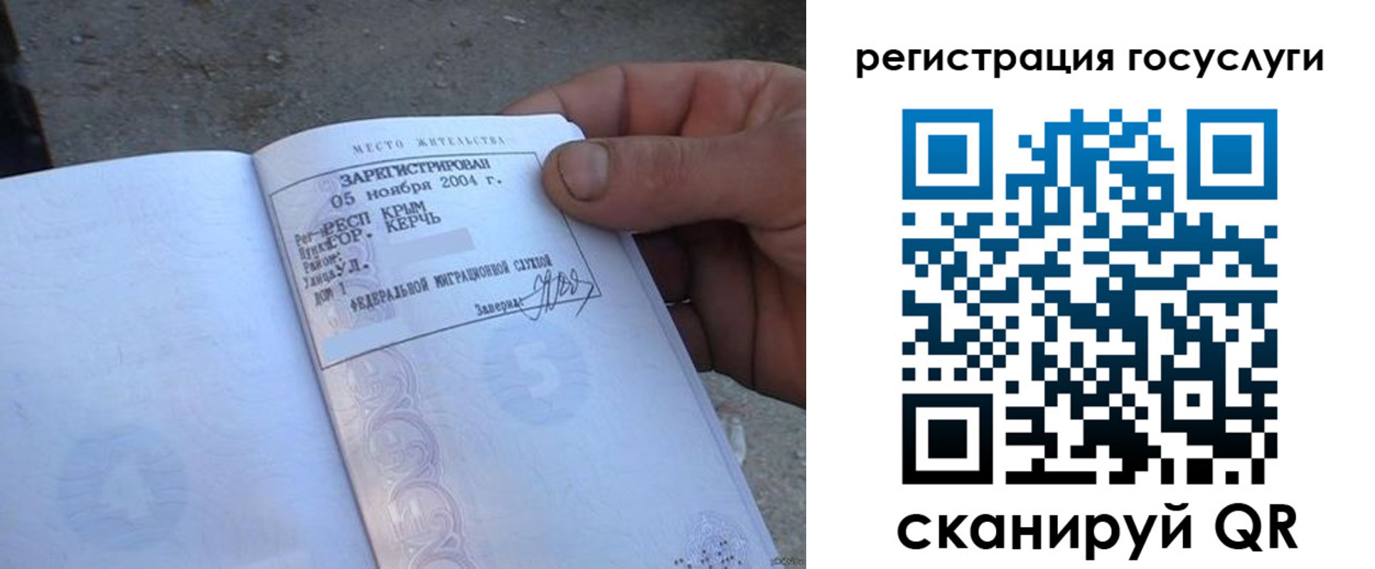 купить прописку в Сыктывкаре