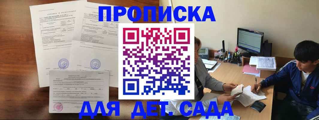 пропишу в квартире в Сыктывкаре