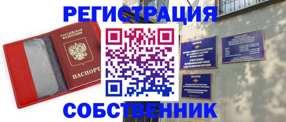 временная регистрация в квартире в Сыктывкаре