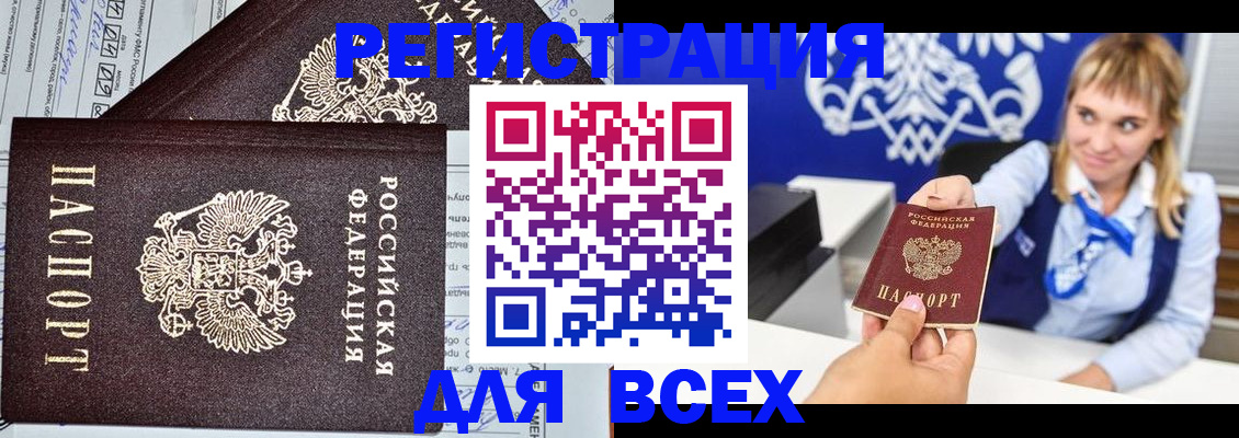 временная регистрация в Сыктывкаре